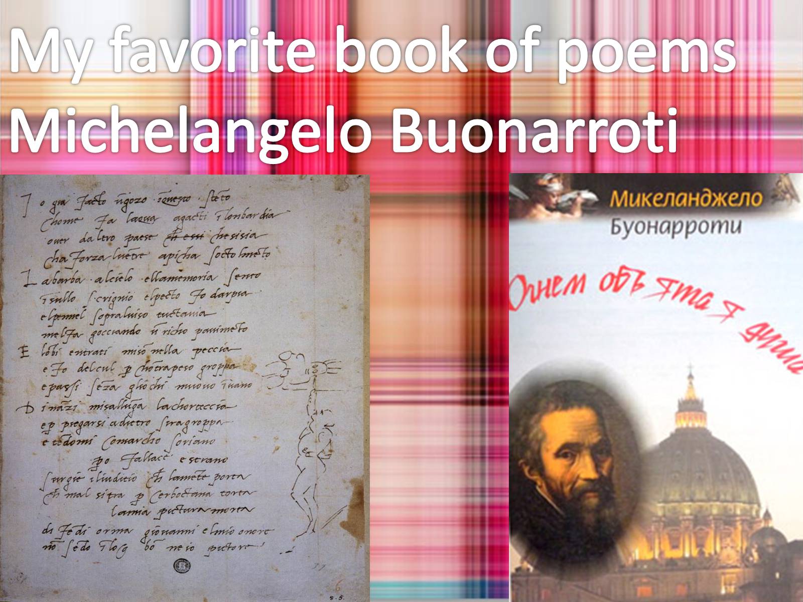 Презентація на тему «Мy favorite book of poems Michelangelo Buonarroti» - Слайд #1