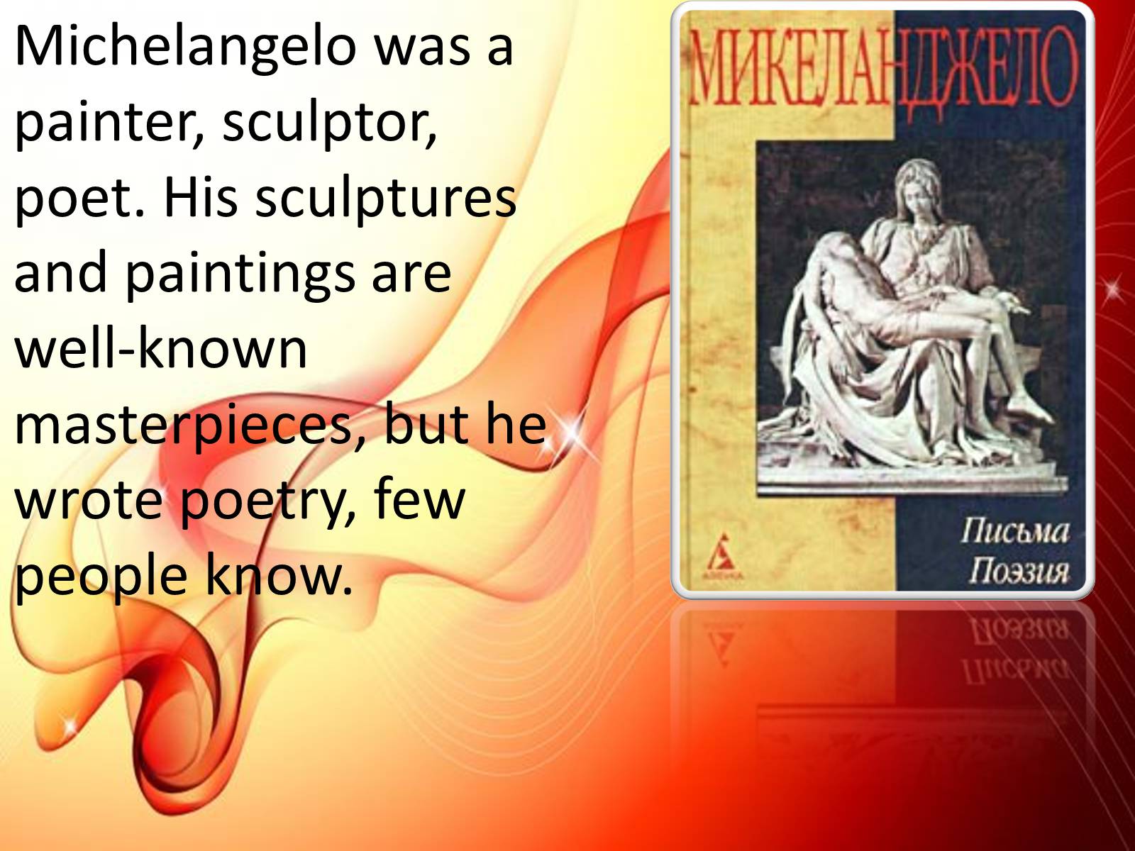Презентація на тему «Мy favorite book of poems Michelangelo Buonarroti» - Слайд #2