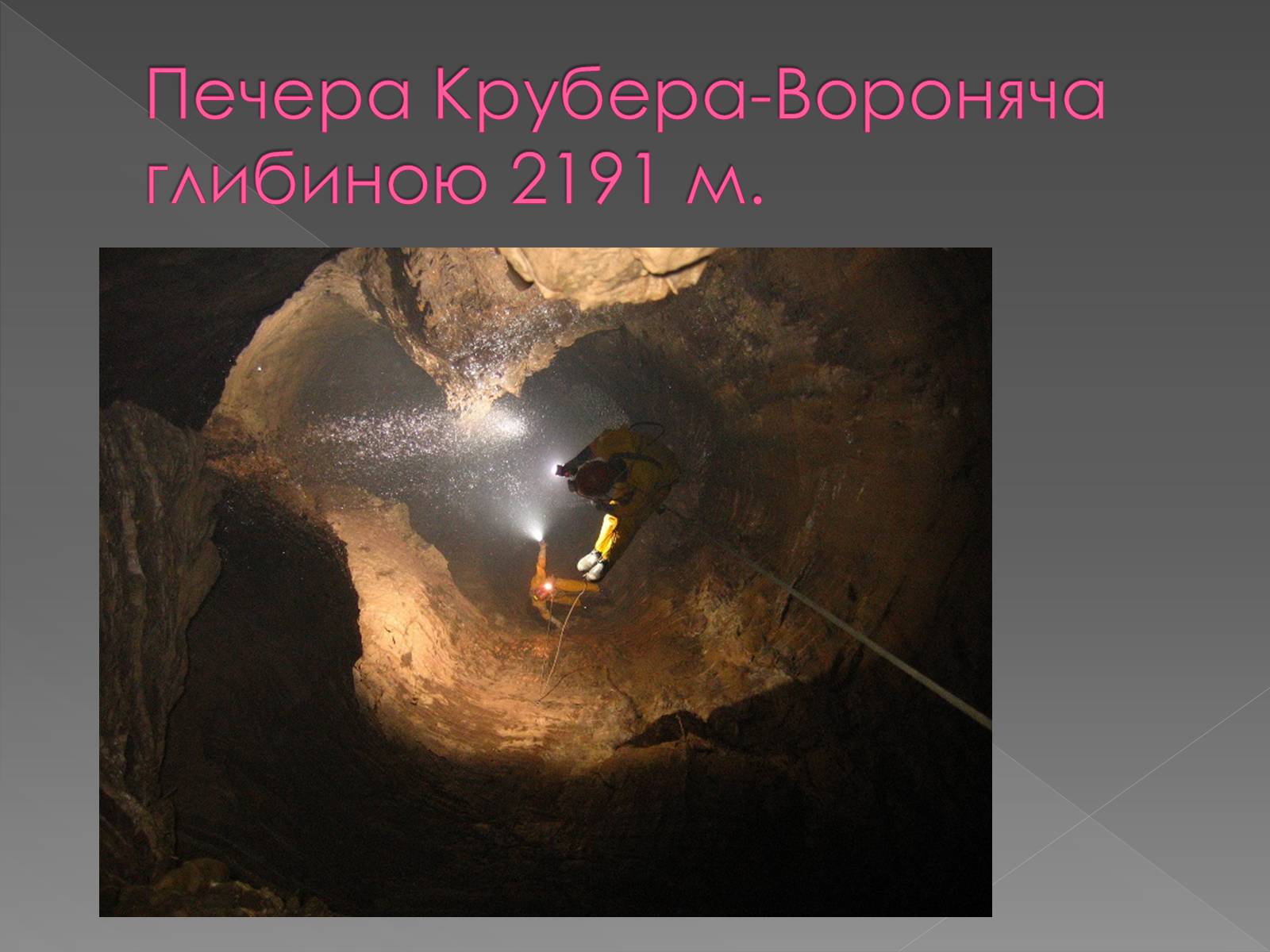 Презентація на тему «Печери світу» - Слайд #20
