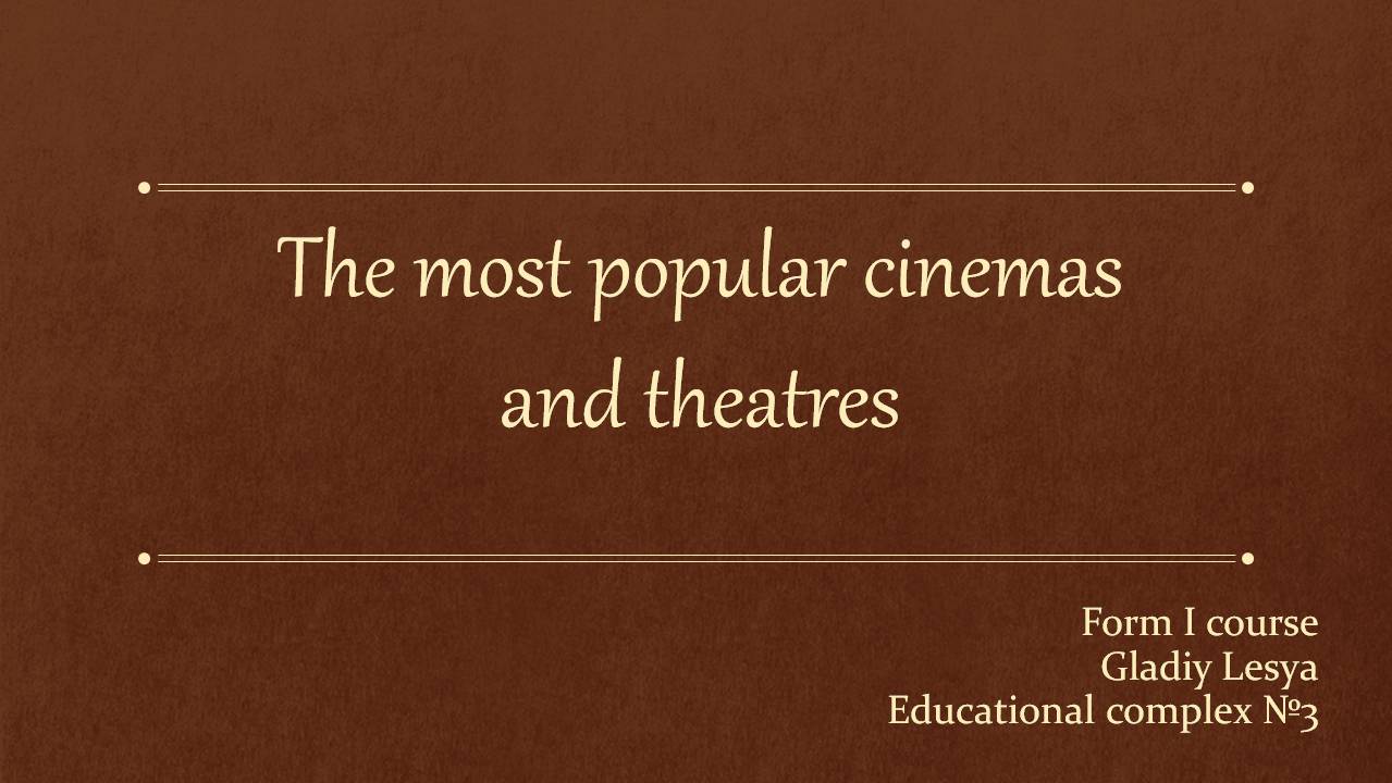 Презентація на тему «The most popular cinemas and theatres» - Слайд #1