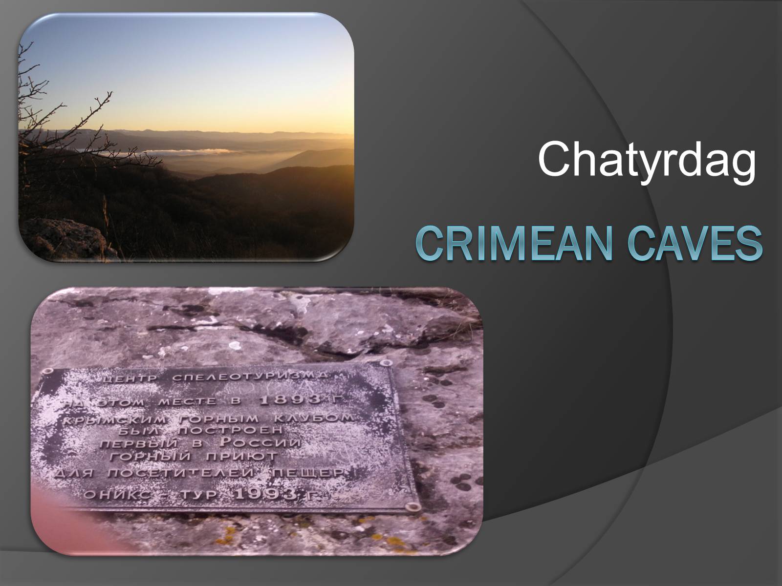 Презентація на тему «Crimean Caves» - Слайд #1