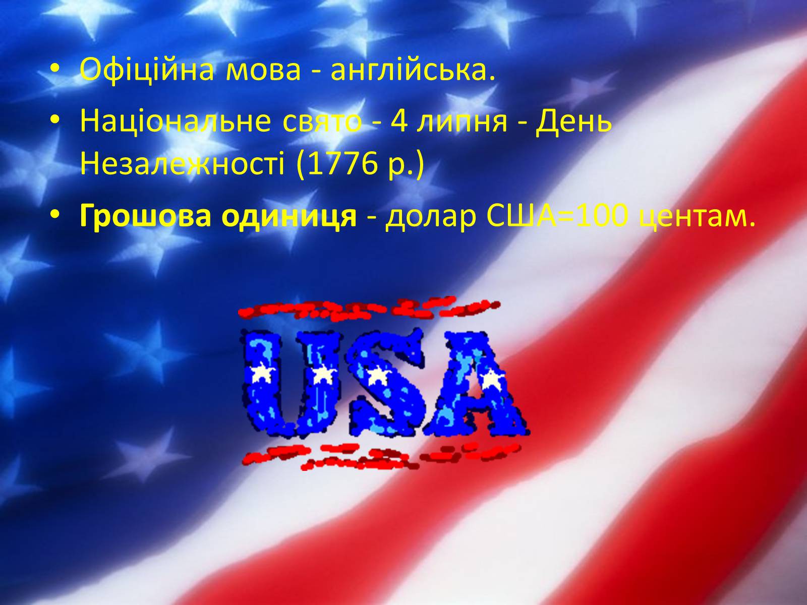 Презентація на тему «США» (варіант 24) - Слайд #10