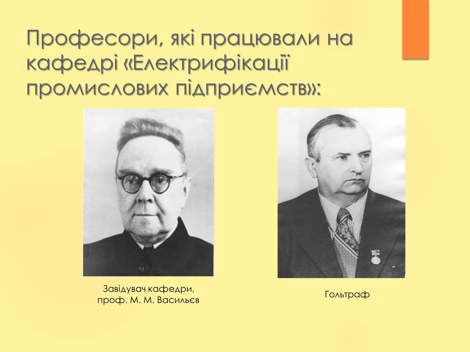 Презентація на тему «Київський політехнічний інститут в роки війни» - Слайд #5