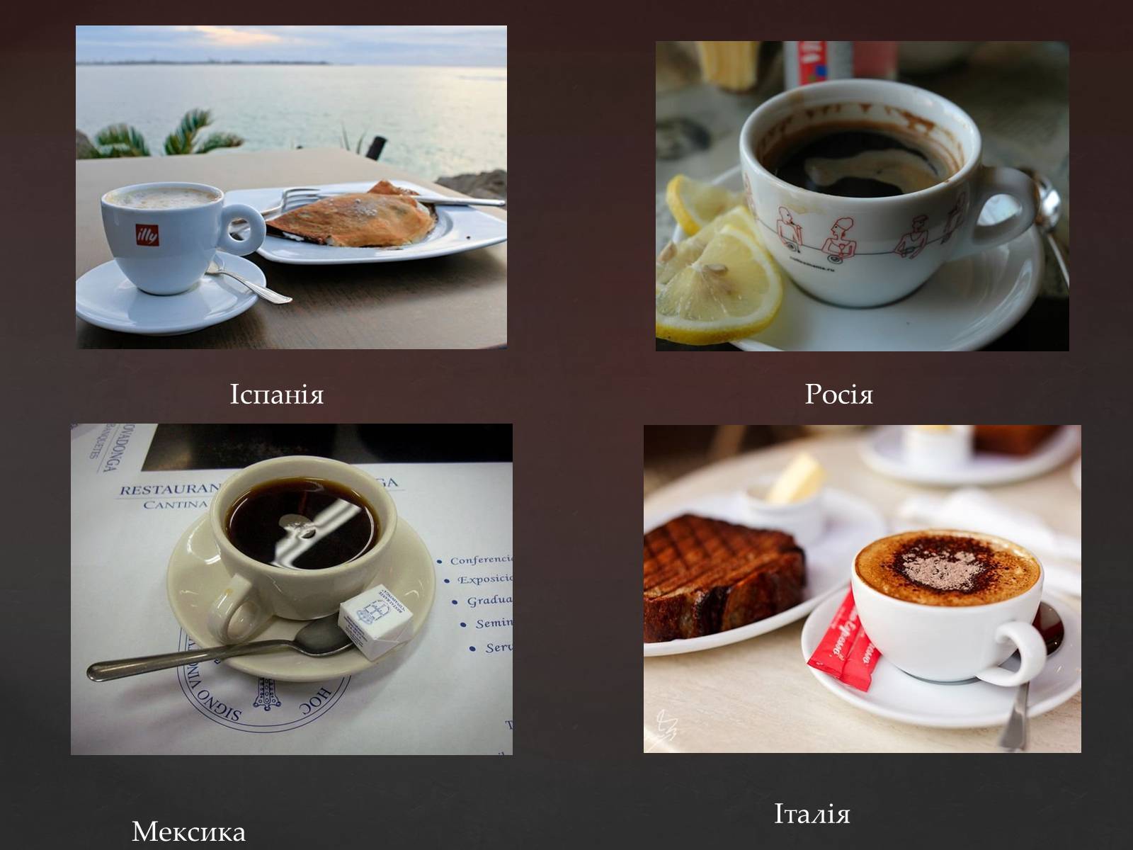 Презентація на тему «Кава у світі. Кнайпи Львова» - Слайд #10