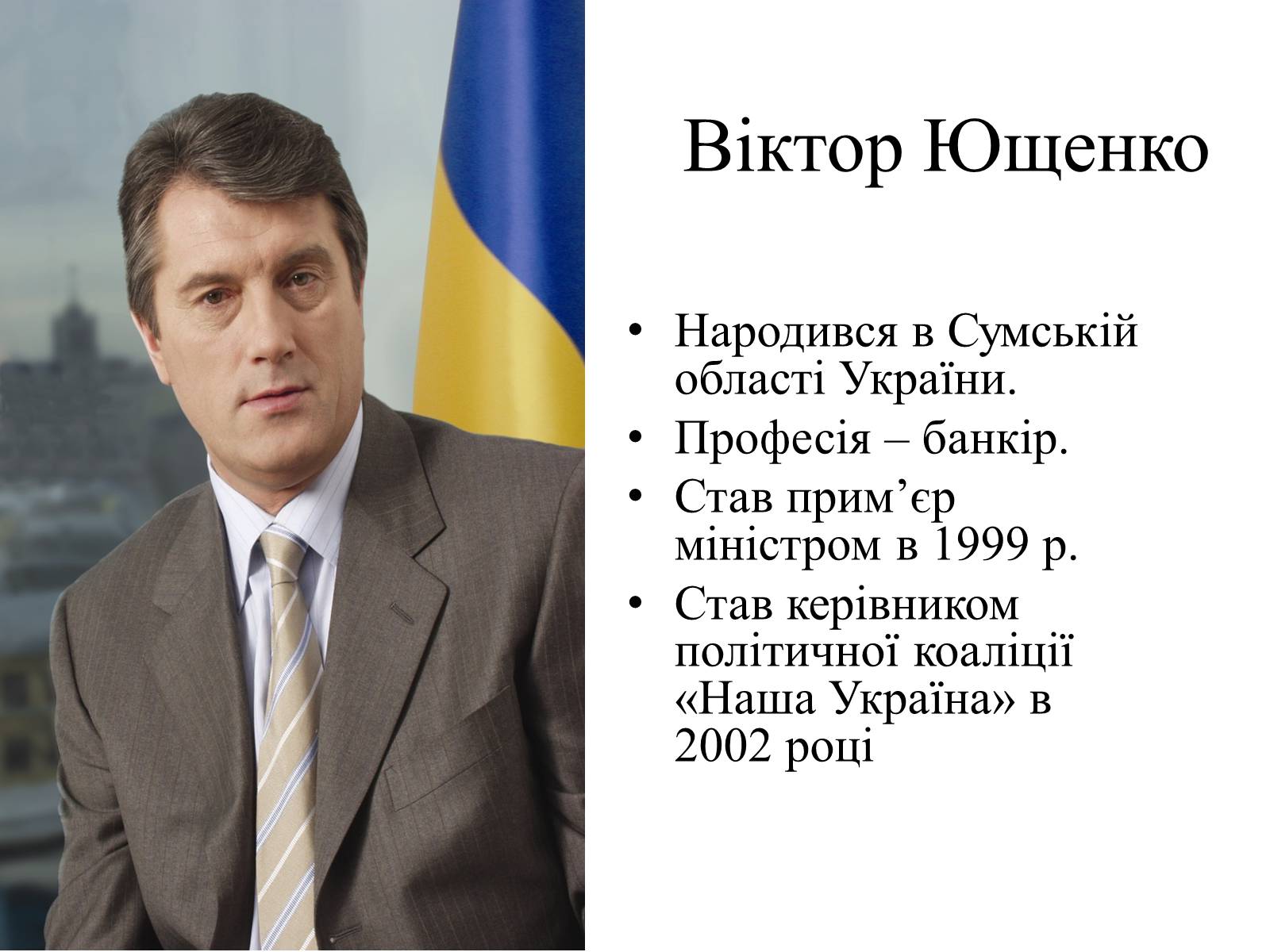 Презентація на тему «Помаранчева Революція України в 2004 році» - Слайд #2