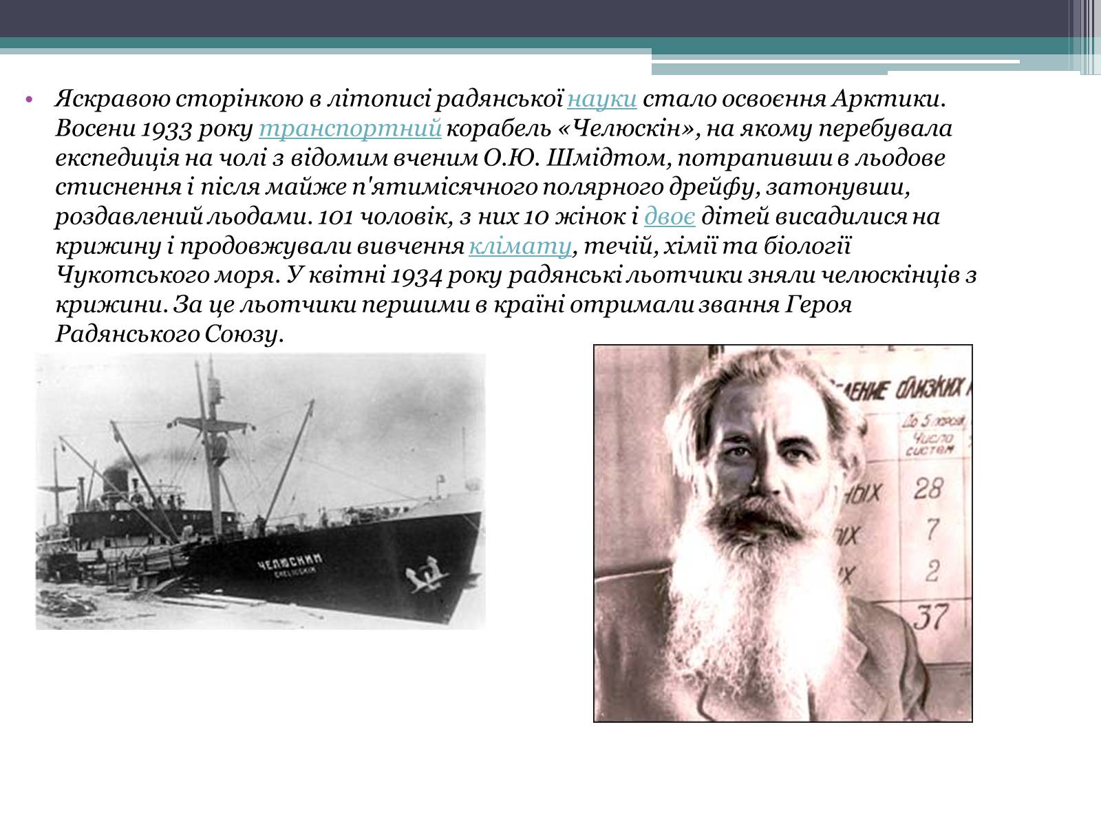 Презентація на тему «Розвиток культури СРСР у 30-ті роки» - Слайд #7