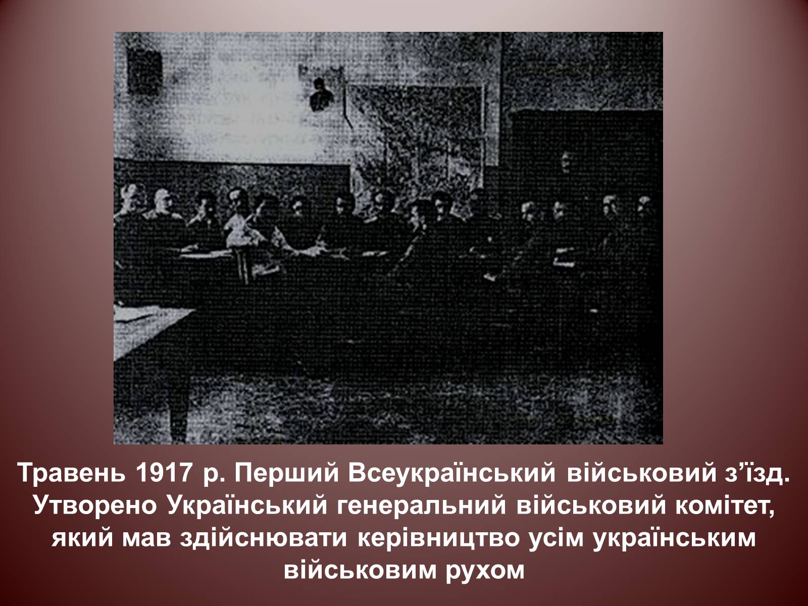 Презентація на тему «Початок Української революції» (варіант 2) - Слайд #20