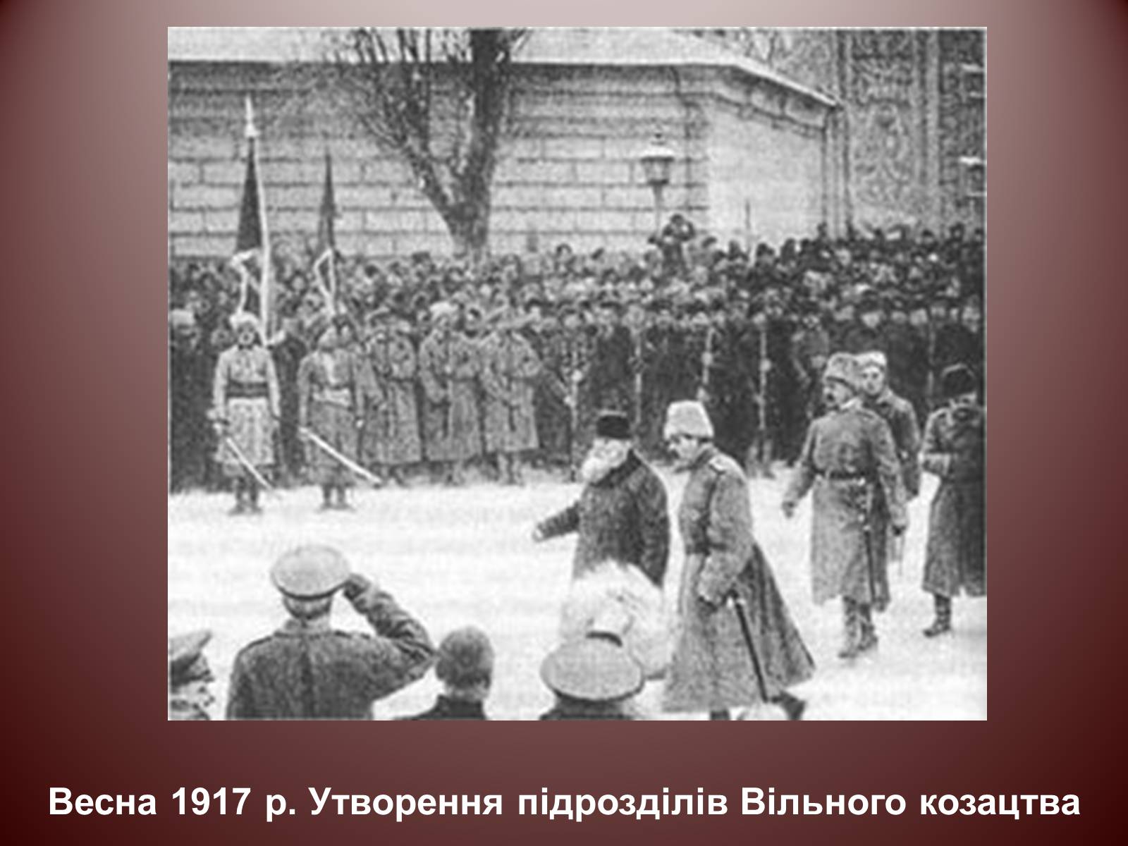 Презентація на тему «Початок Української революції» (варіант 2) - Слайд #21