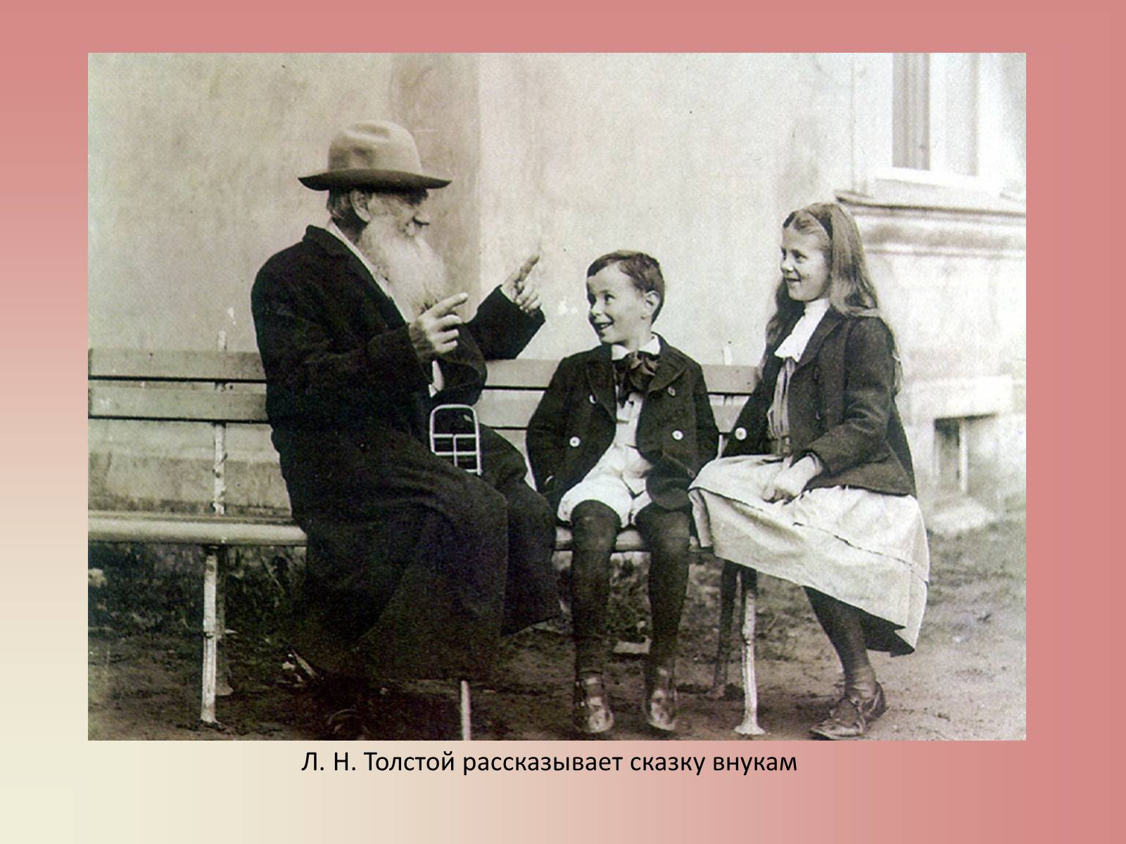 Презентація на тему «Лев Миколайович Толстой» (варіант 2) - Слайд #34