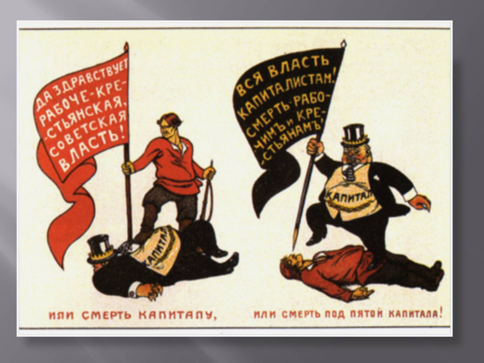 Презентація на тему «Сталинская модернизация СССР 1920-1930гг» - Слайд #31