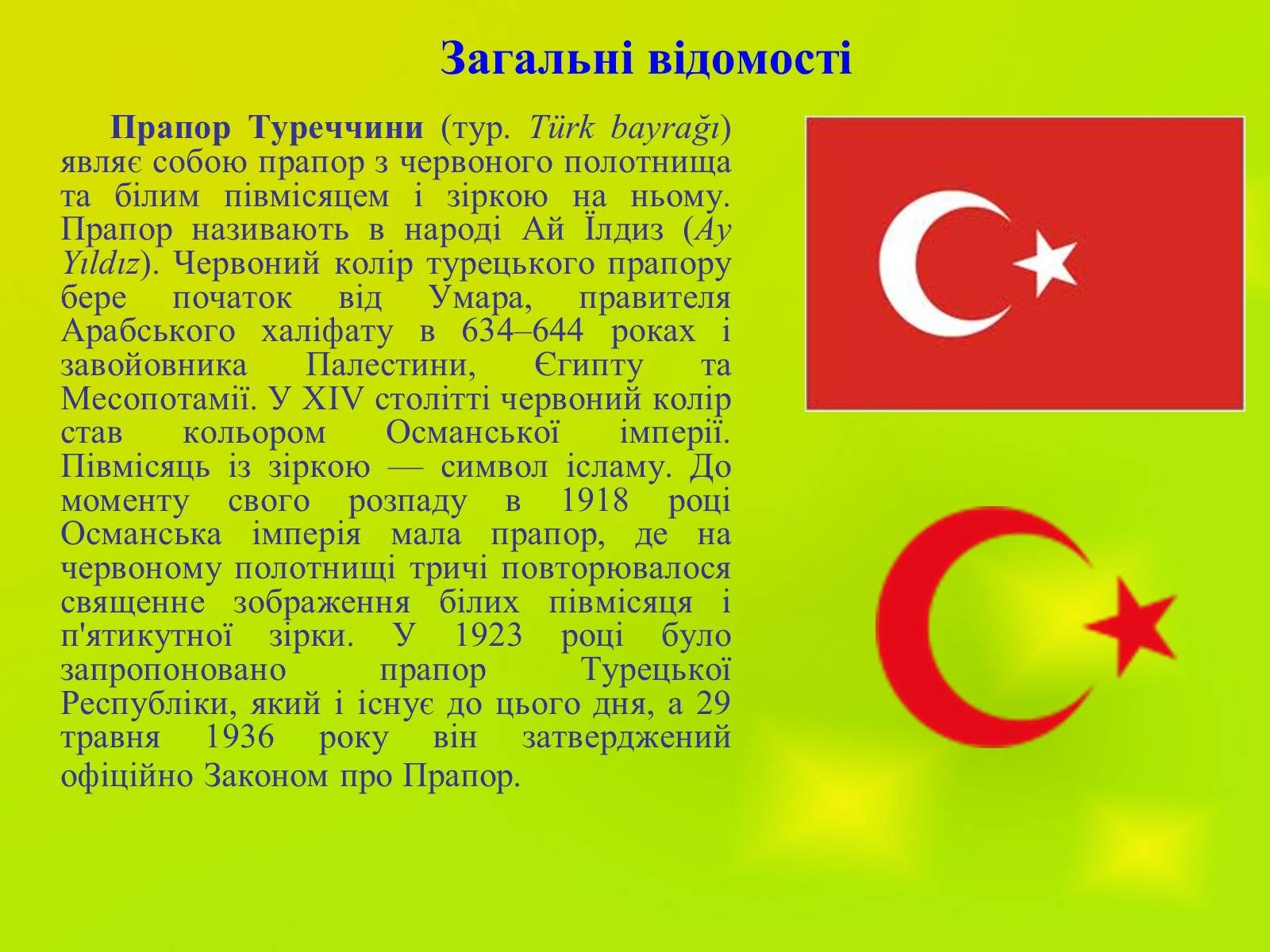 Презентація на тему «Туреччина» (варіант 6) - Слайд #3