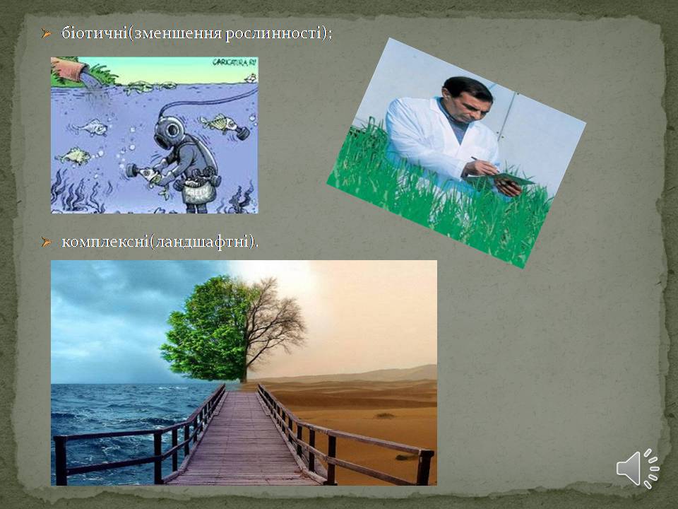 Презентація на тему «Екологічні проблеми людства» (варіант 6) - Слайд #6