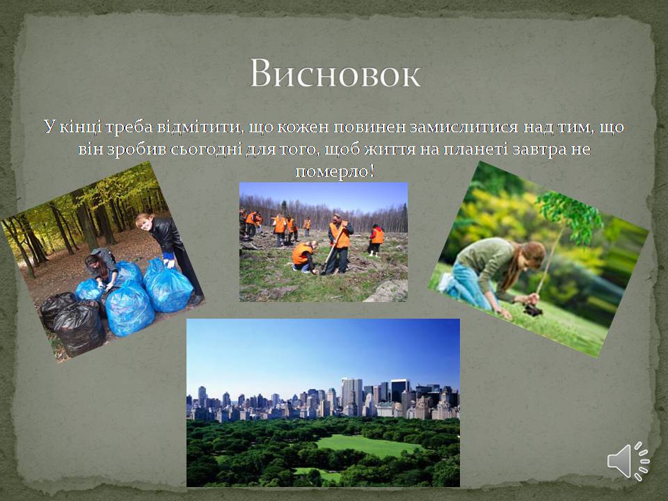 Презентація на тему «Екологічні проблеми людства» (варіант 6) - Слайд #10