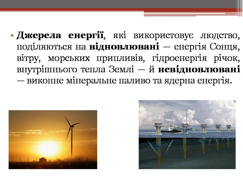 Презентація на тему «Вплив енергетичних підприємств на довкілля» - Слайд #3