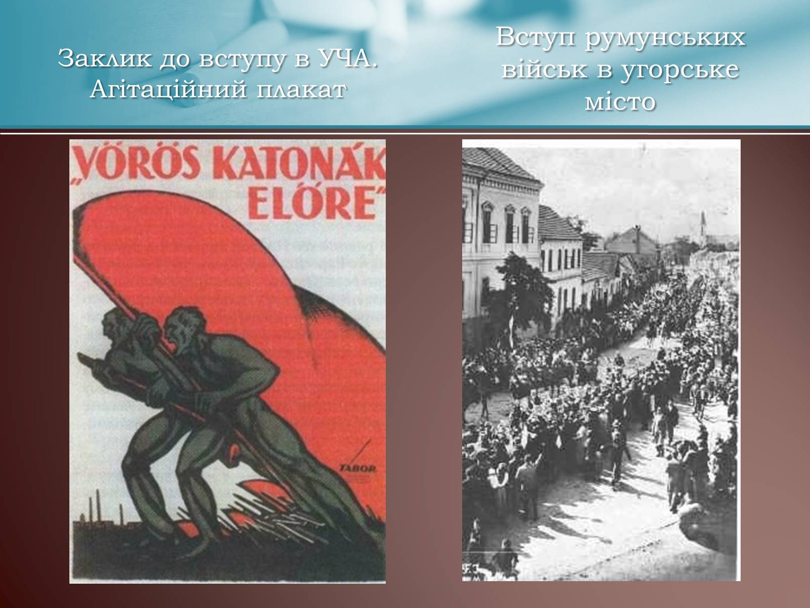 Презентація на тему «Угорщина за режиму М.Хорті» - Слайд #5