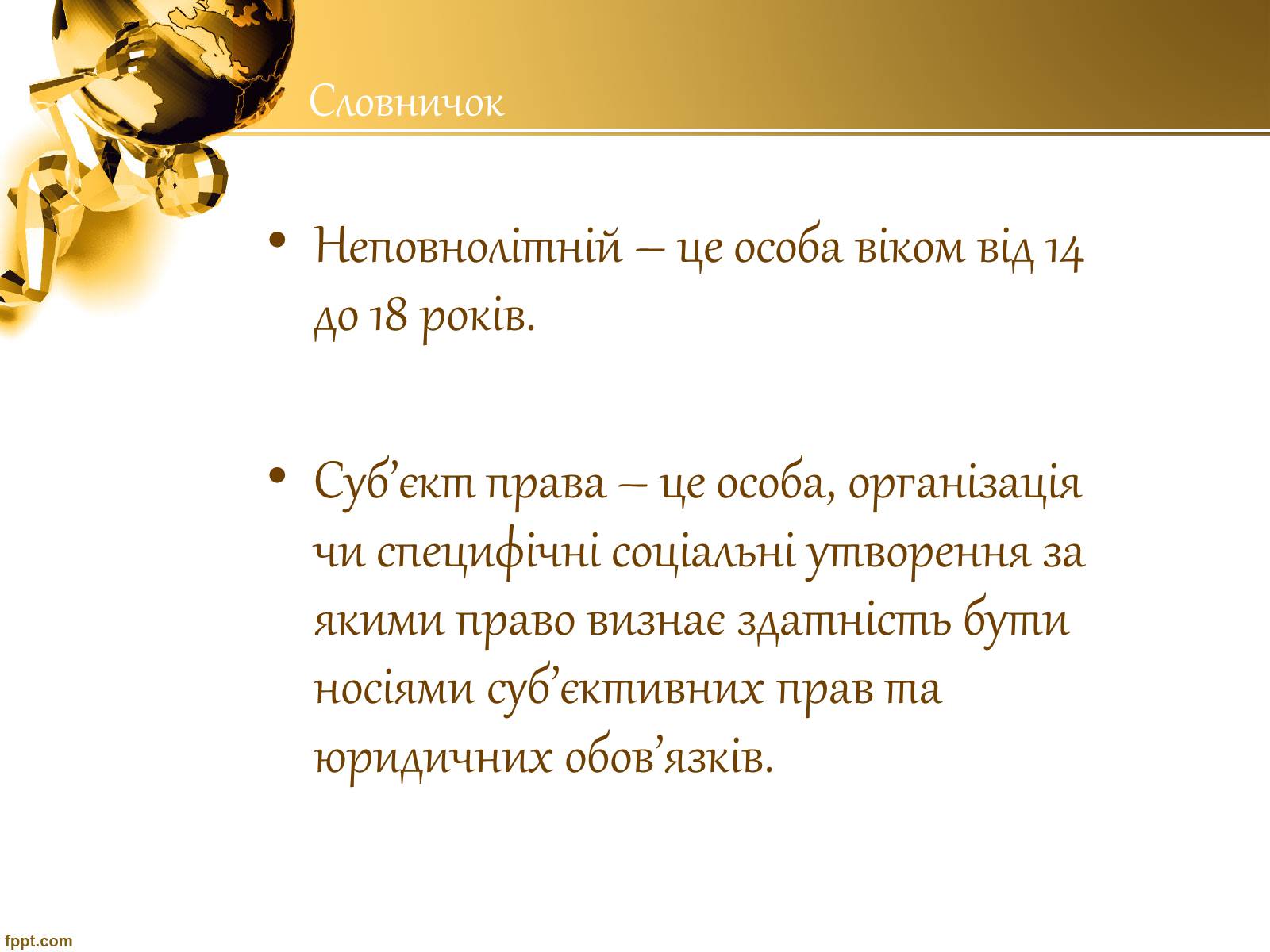 Презентація на тему «Неповнолітній як суб’єкт права в історії Української держави» - Слайд #2