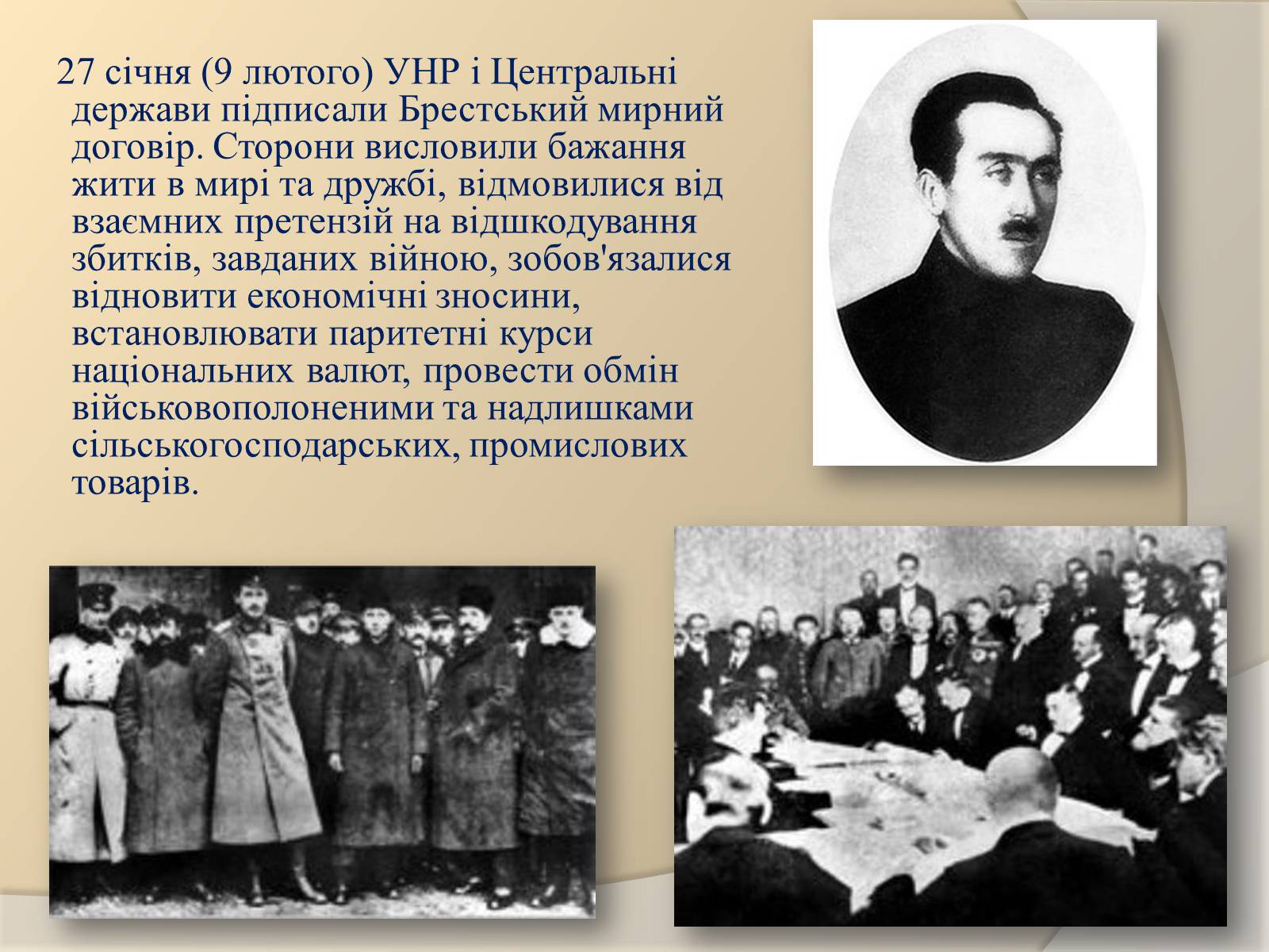 Презентація на тему «Поразка Української революції» - Слайд #6