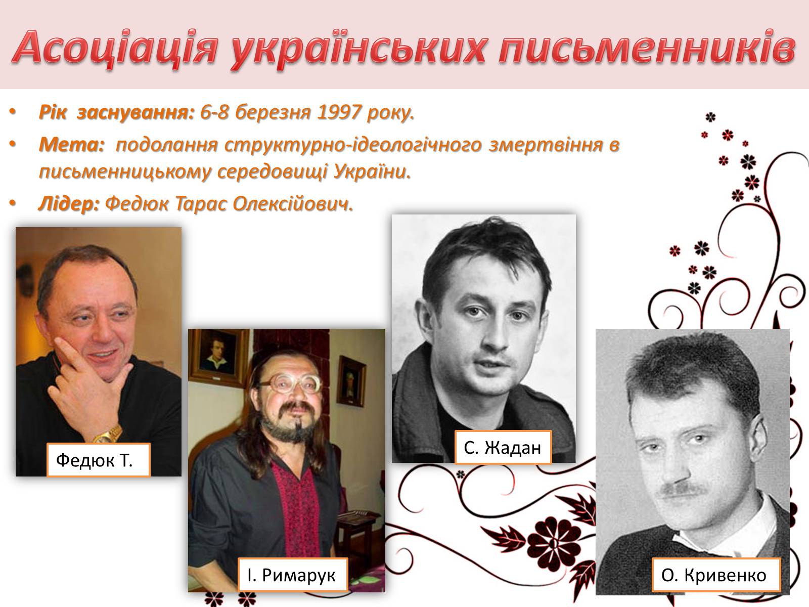 Презентація на тему «Українська література 90-х років ХХ ст» - Слайд #2