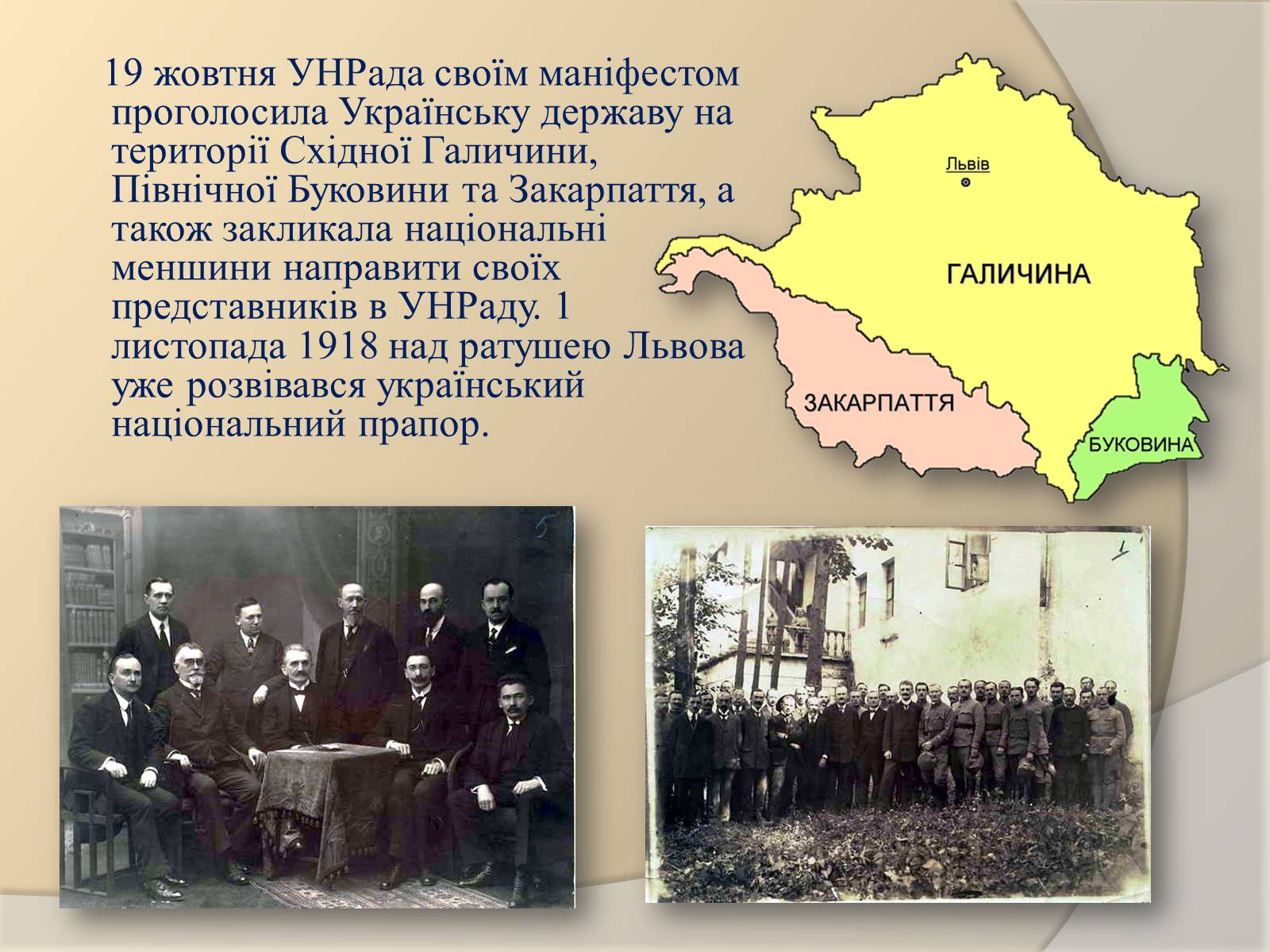 Презентація на тему «Поразка Української революції» - Слайд #9