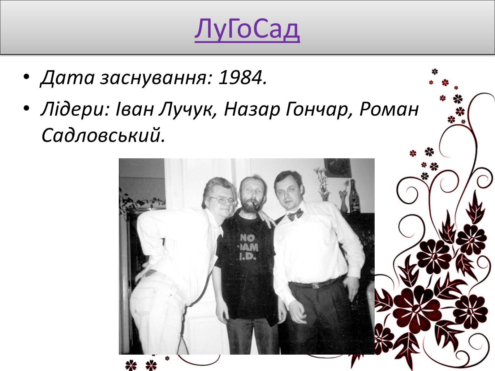 Презентація на тему «Українська література 90-х років ХХ ст» - Слайд #7