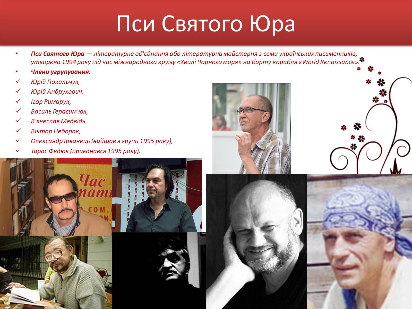 Презентація на тему «Українська література 90-х років ХХ ст» - Слайд #9