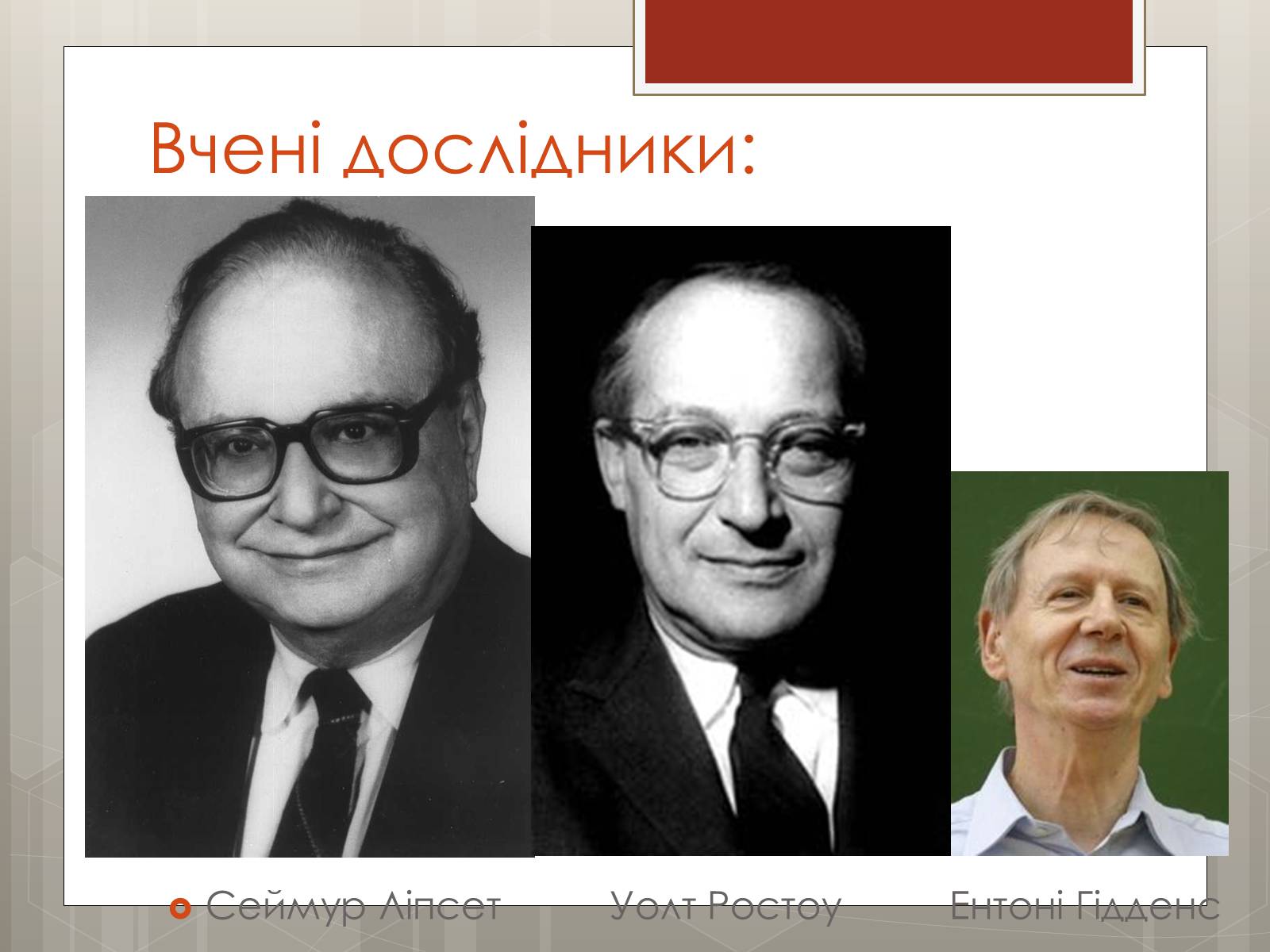 Презентація на тему «Політичні режими» - Слайд #19