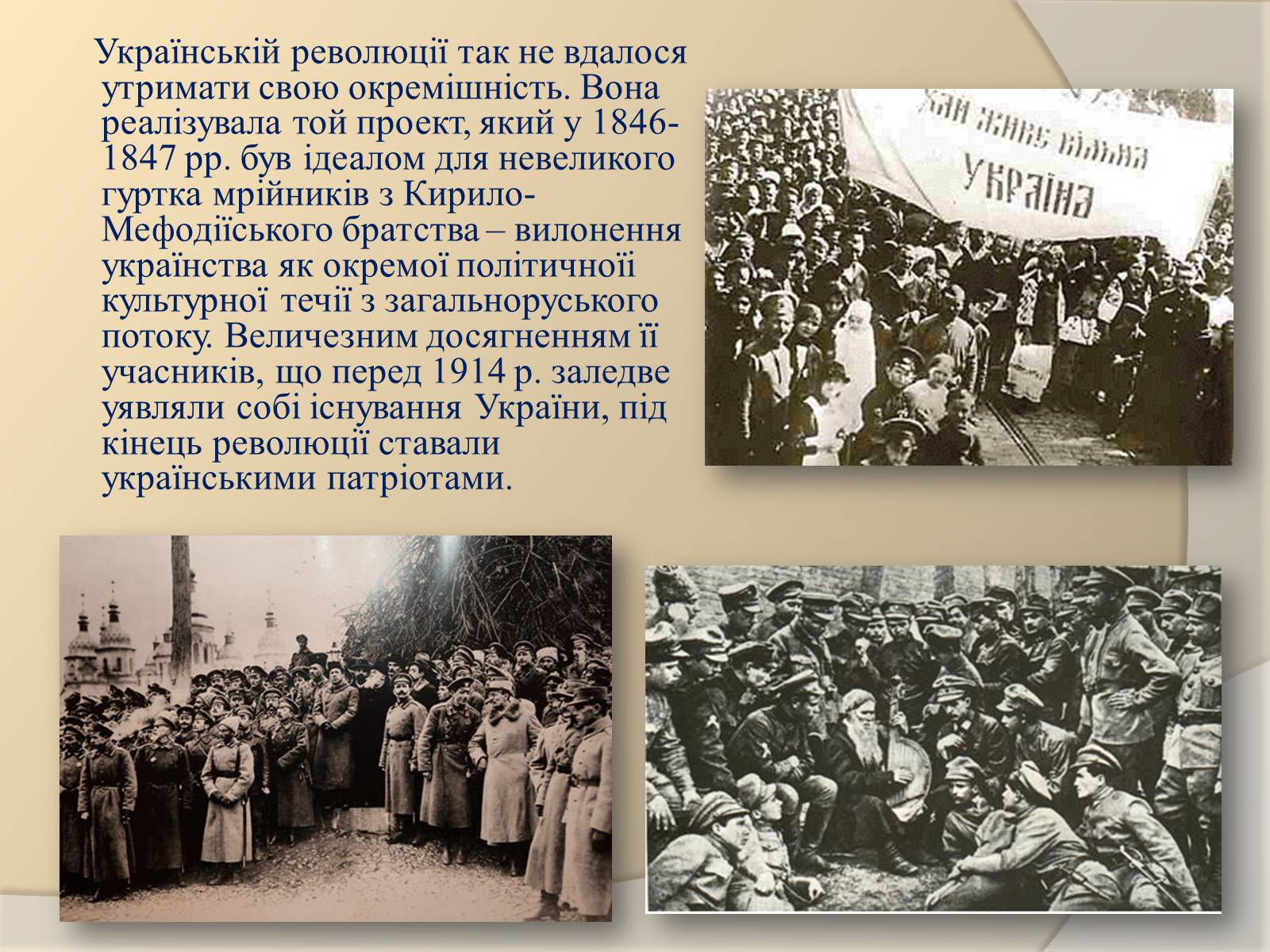Презентація на тему «Поразка Української революції» - Слайд #19