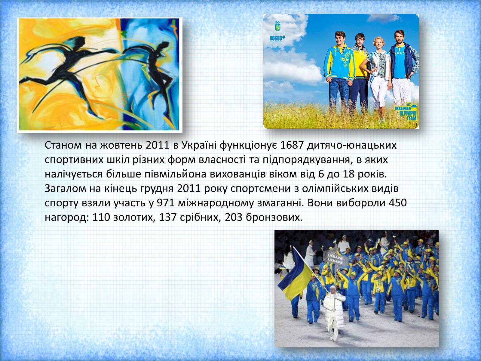 Презентація на тему «Фізична культура і спорт в роки незалежності України» - Слайд #2