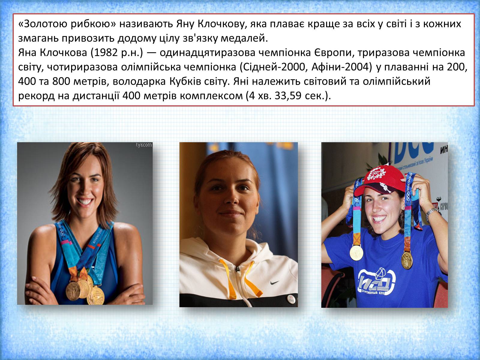 Презентація на тему «Фізична культура і спорт в роки незалежності України» - Слайд #3