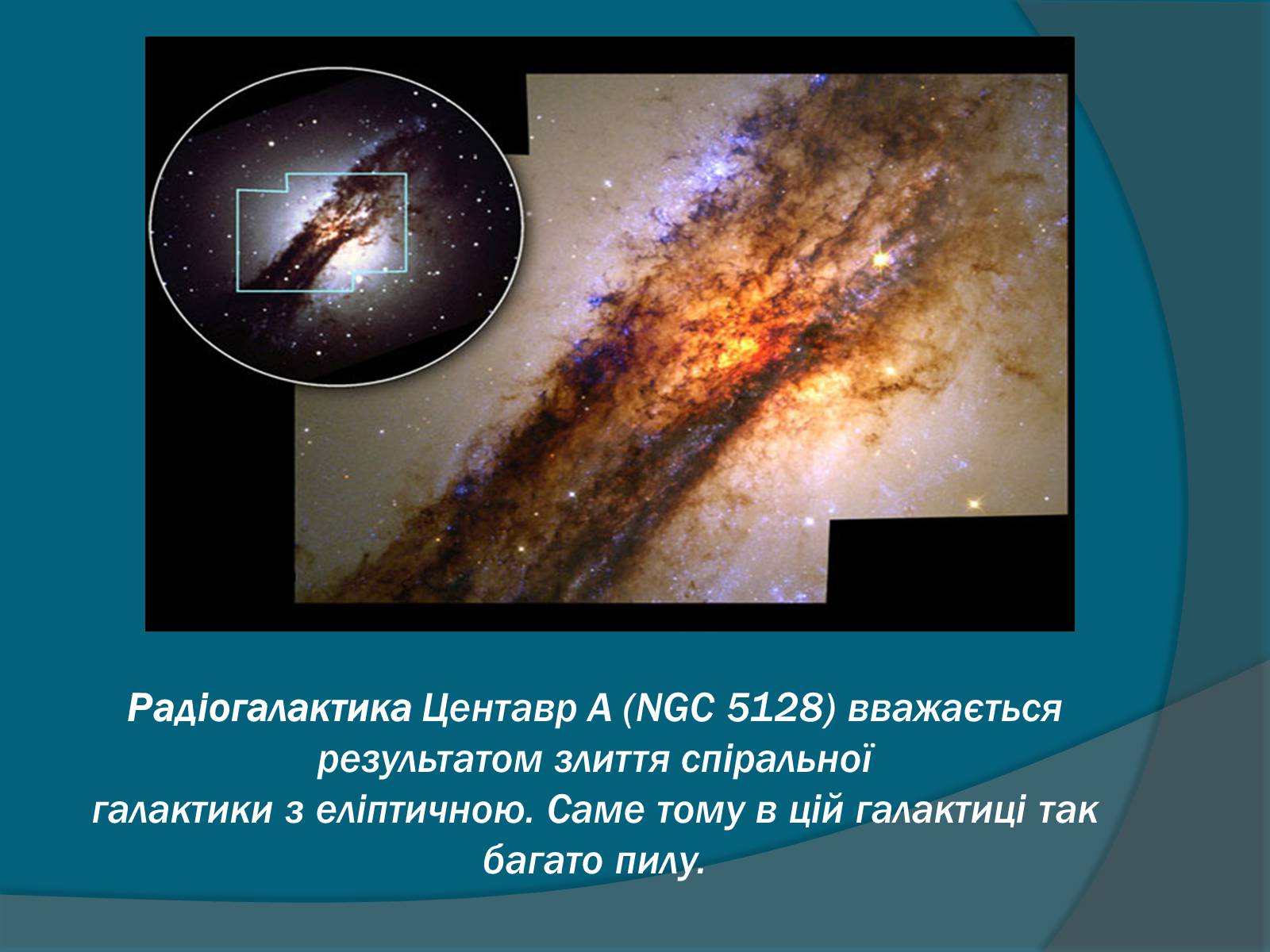 Презентація на тему «Галактики» (варіант 5) - Слайд #17