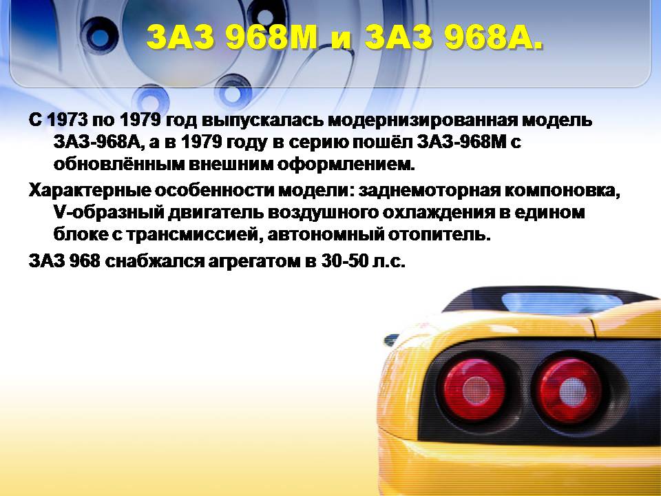Презентація на тему «Автомобилестроение Украины» - Слайд #8