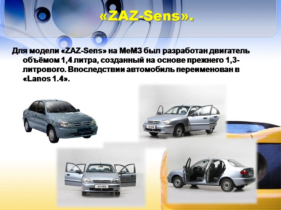 Презентація на тему «Автомобилестроение Украины» - Слайд #14