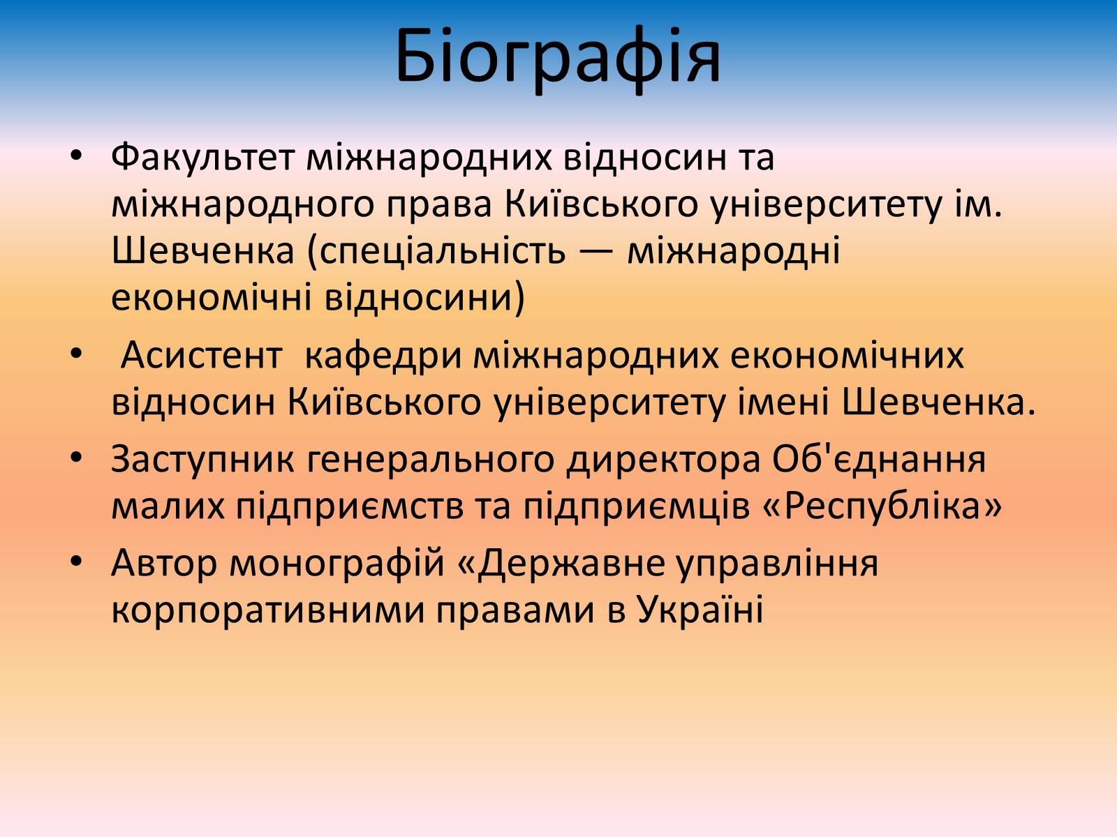 Презентація на тему «Петро Порошенко» - Слайд #3