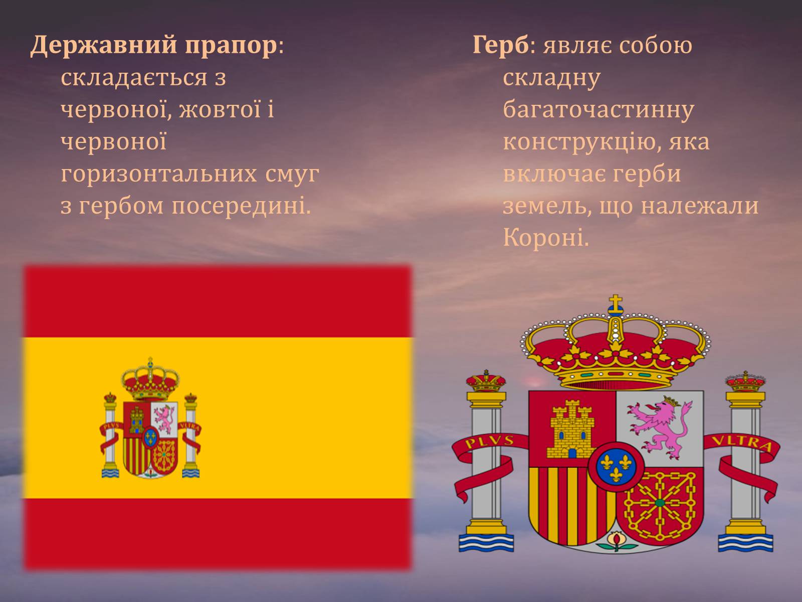 Презентація на тему «Золоте століття Іспанії» - Слайд #6