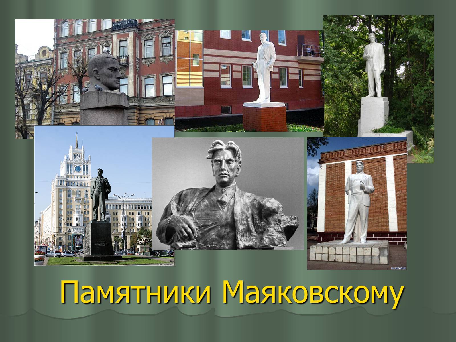 Презентація на тему «Владимир Владимирович Маяковский» (варіант 1) - Слайд #21