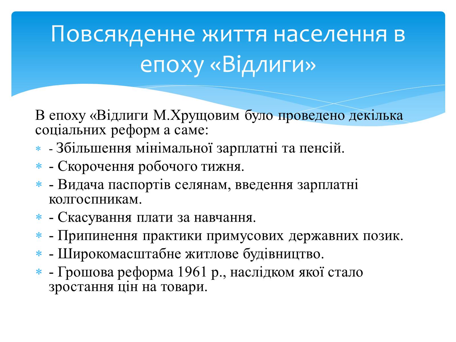 Презентація на тему «Науково-технічна революція і наука в Україні» - Слайд #7