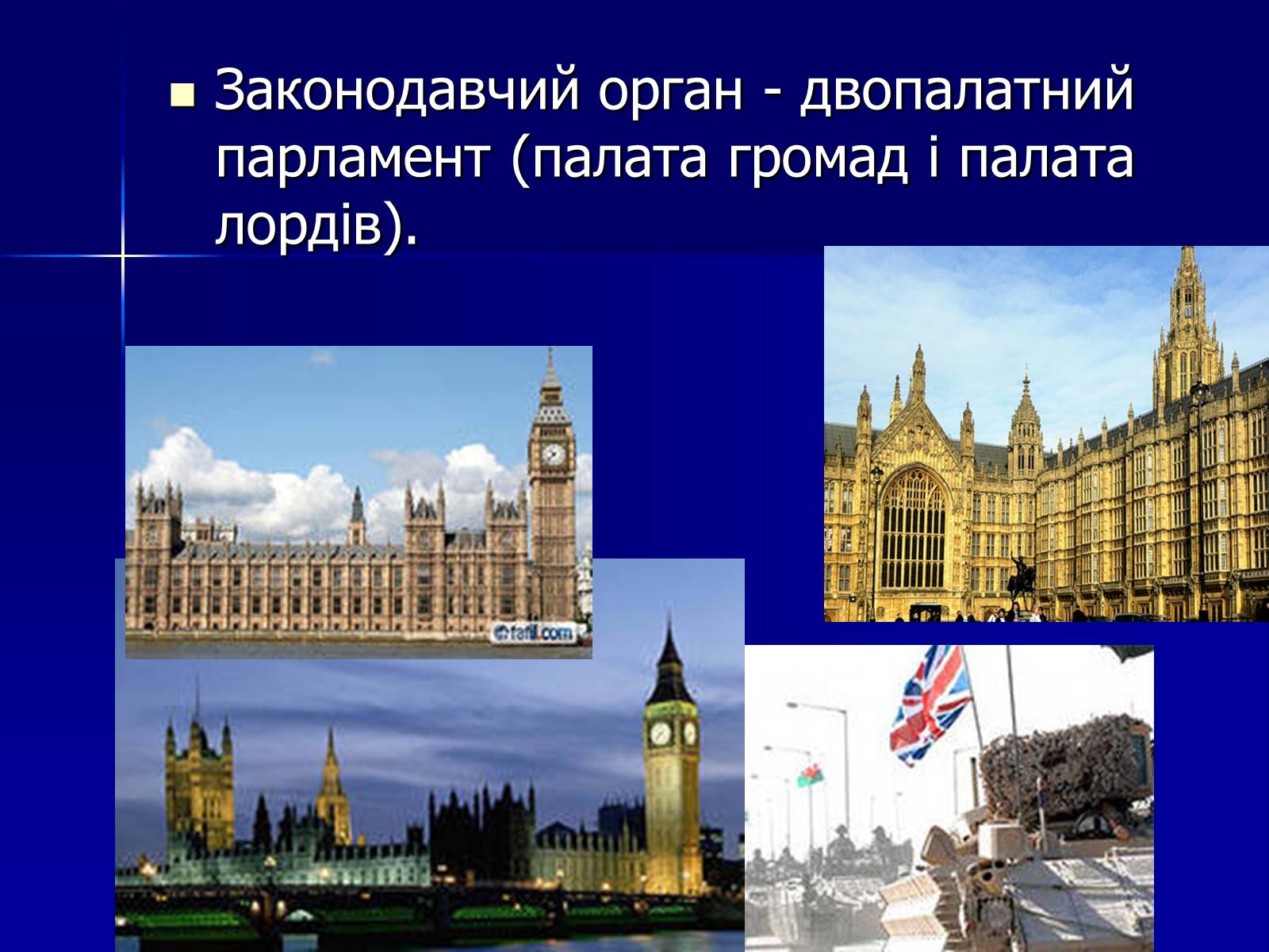 Презентація на тему «Велика Британія» (варіант 2) - Слайд #17