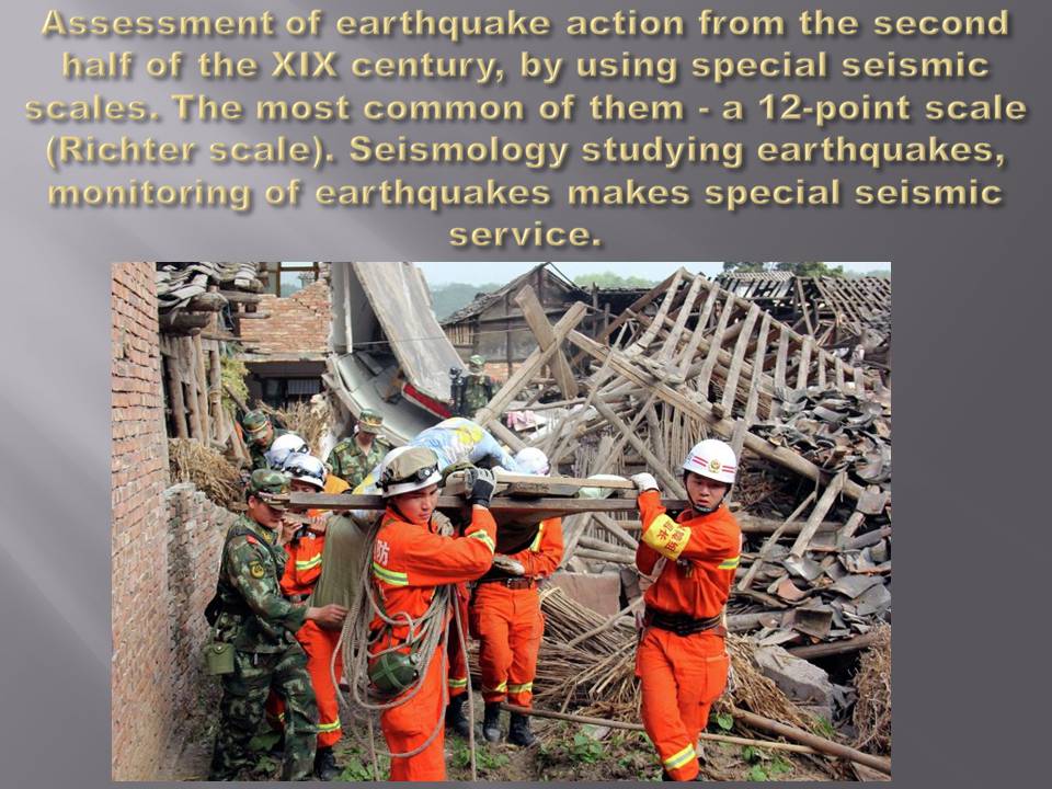 Презентація на тему «Еarthquake» - Слайд #12