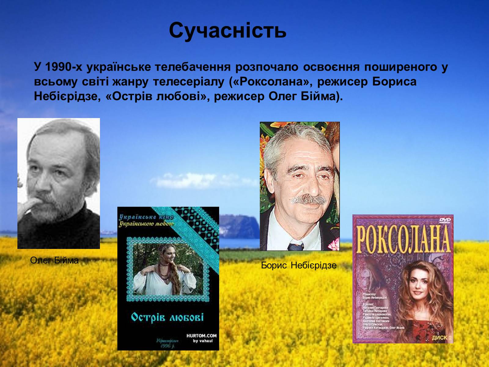 Презентація на тему «Розвиток українського незалежного кінематографу» - Слайд #2