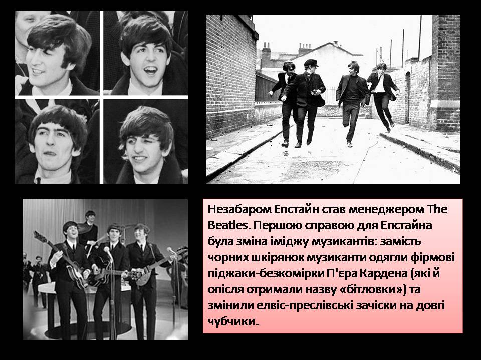 Презентація на тему «The Beatles» (варіант 9) - Слайд #16