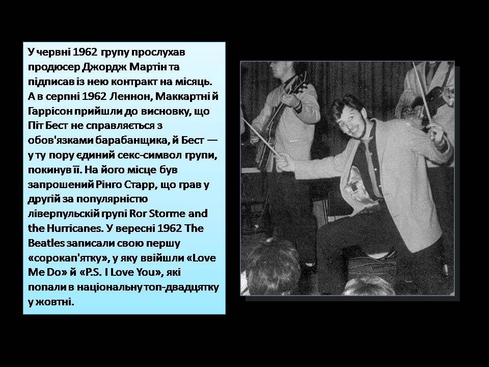 Презентація на тему «The Beatles» (варіант 9) - Слайд #17