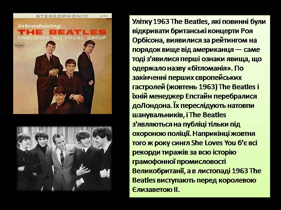 Презентація на тему «The Beatles» (варіант 9) - Слайд #19