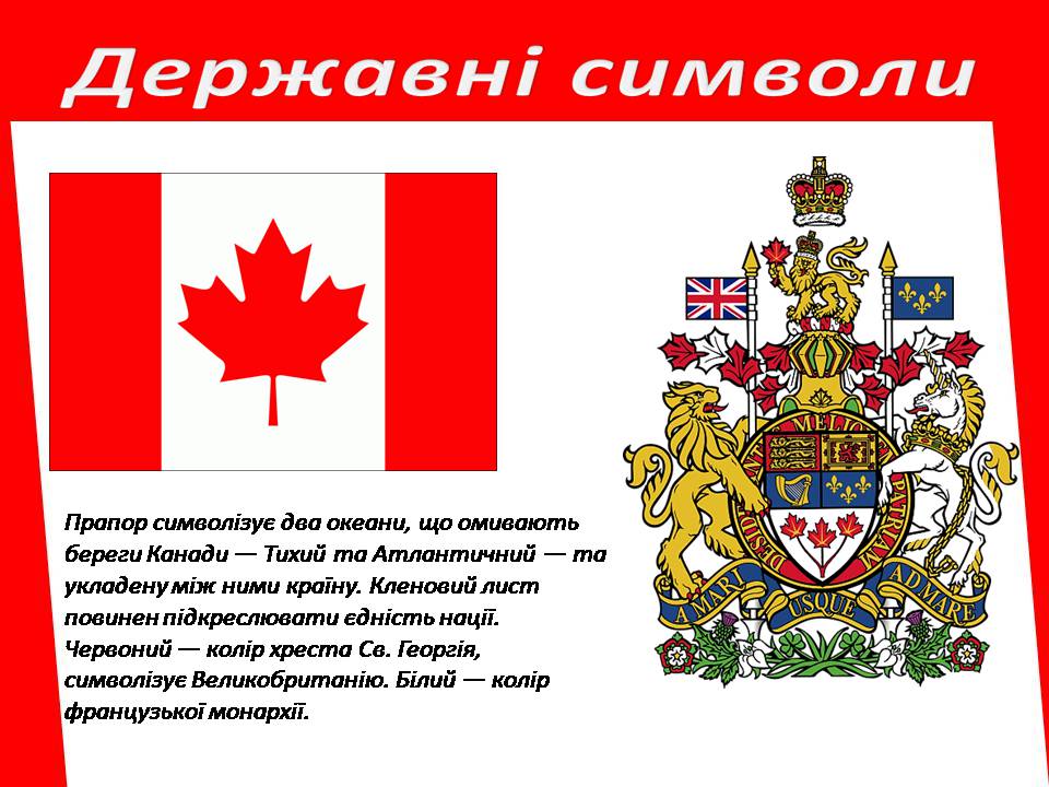 Презентація на тему «Канада» (варіант 37) - Слайд #3