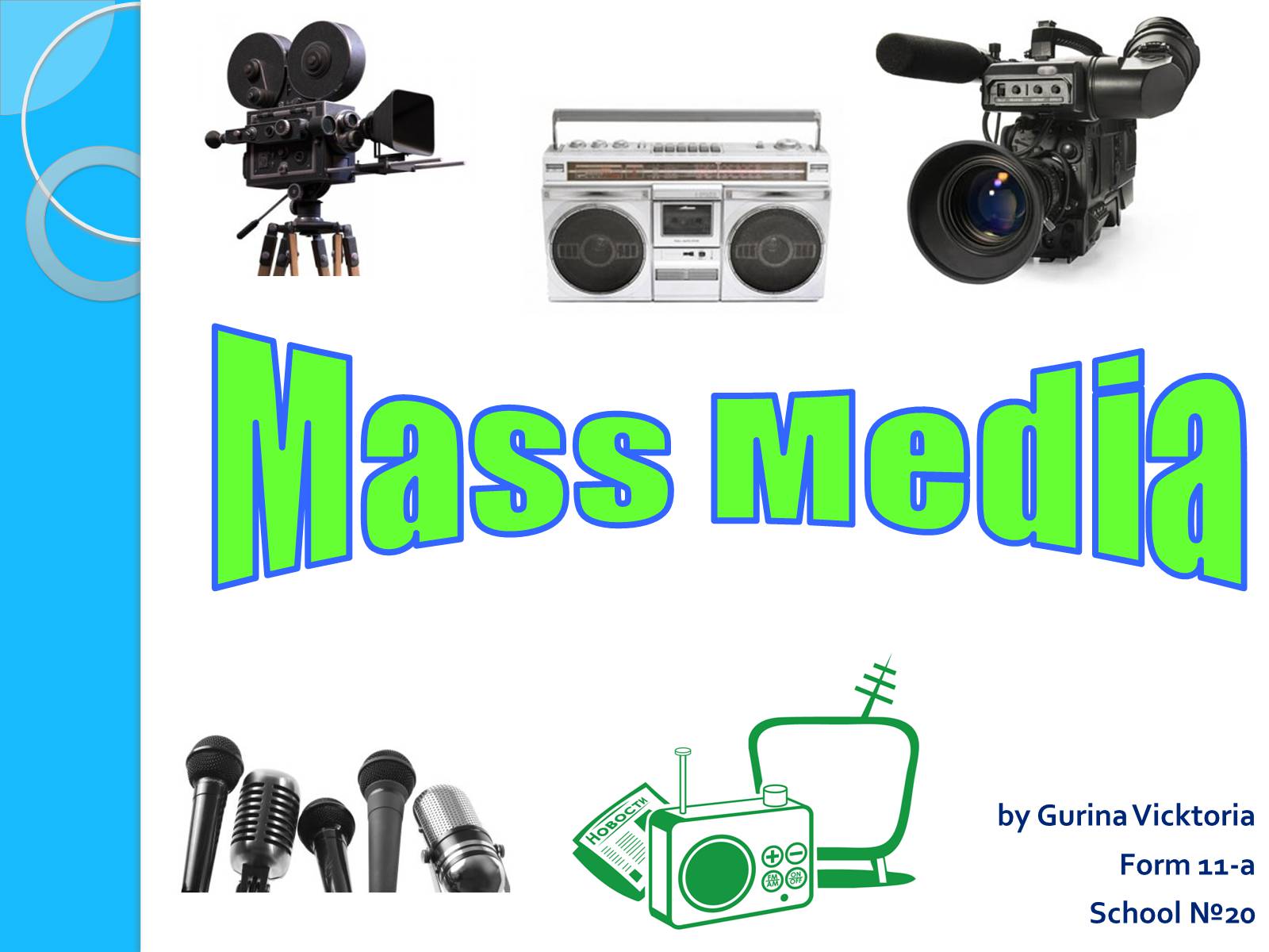 Презентація на тему «Mass Media» (варіант 1)