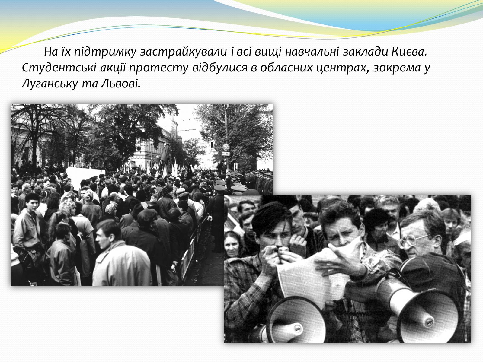 Презентація на тему «Україна. Роки незалежності» - Слайд #5