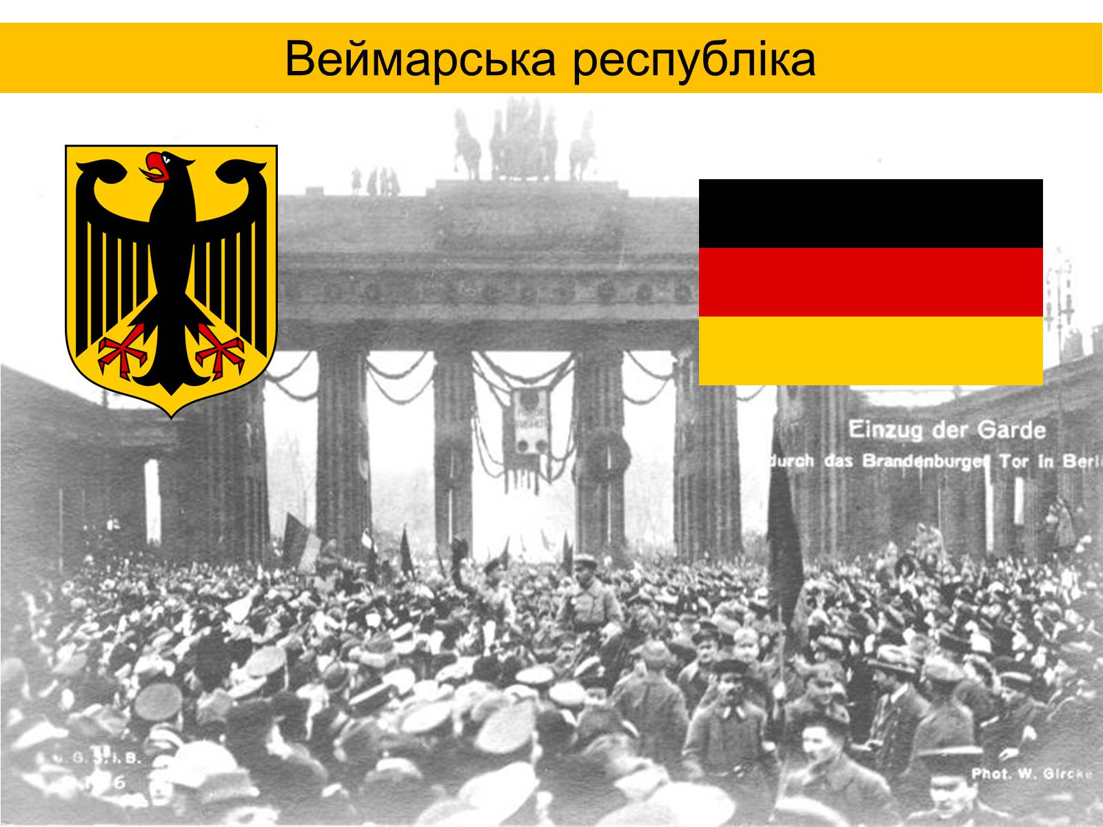 Презентація на тему «Німеччина» (варіант 19) - Слайд #1