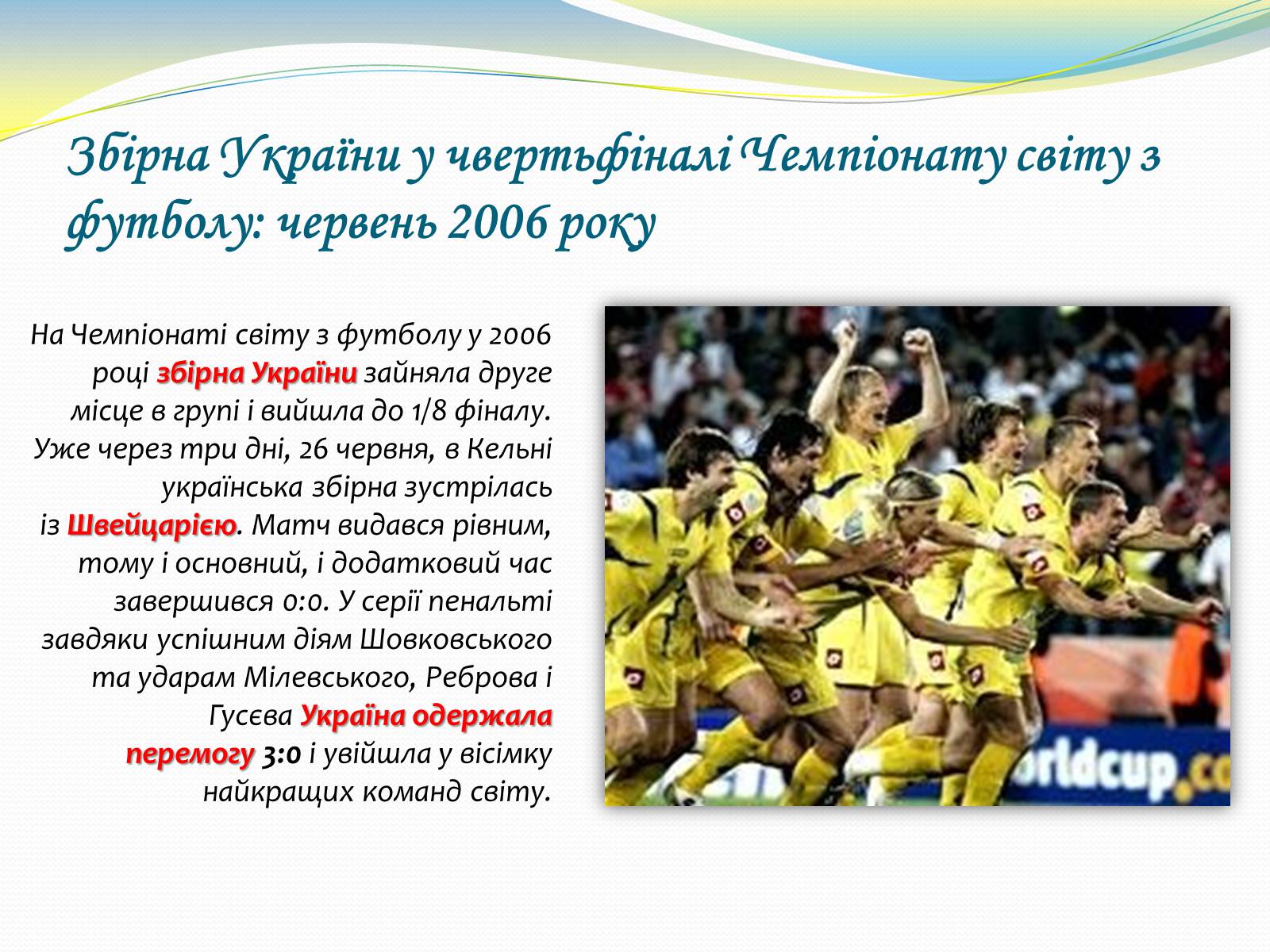 Презентація на тему «Україна. Роки незалежності» - Слайд #19