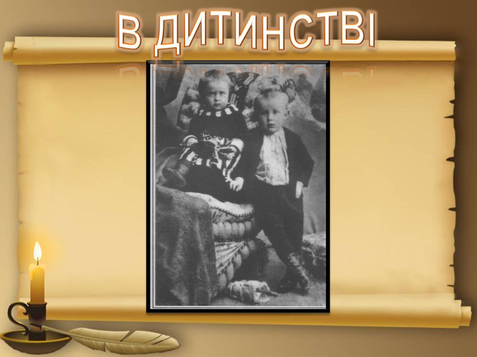 Презентація на тему «Михайло Булгаков» (варіант 13) - Слайд #8