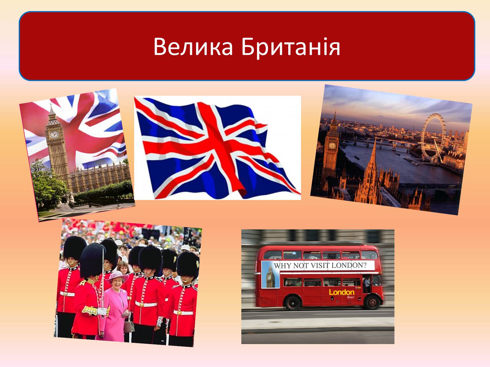 Презентація на тему «Велика Британія» (варіант 9) - Слайд #7