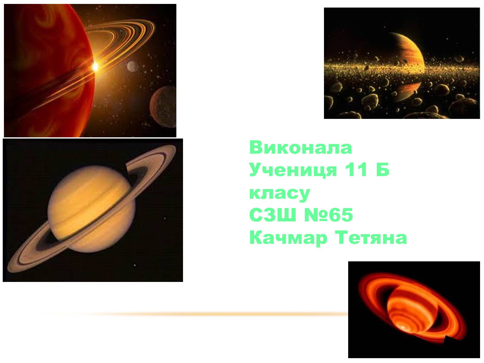 Презентація на тему «Сатурн» (варіант 2) - Слайд #29
